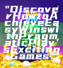 "Discover How to Achieve Easy Wins with Pragmatic Play’s Exciting Games"