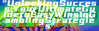 "Unlocking Success: Your Ultimate Guide to Easy Wins in Gambling Strategies"